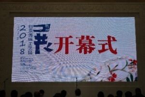 日中国交正常化45周年記念