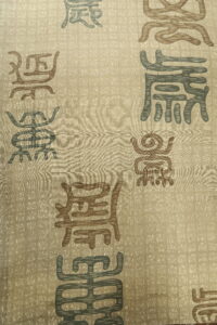 萬歳（まんざい）　　　　　　平絹　　羽裏