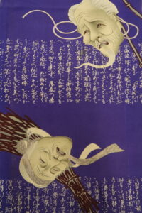 高砂（たかさご）　　　　　縮緬　　長襦袢